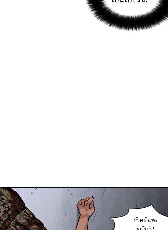 Lookism ตอนที่ 261 หน้า 52