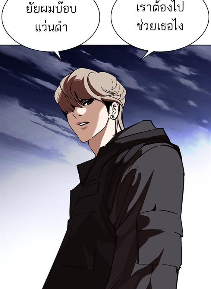 Lookism ตอนที่ 261 หน้า 59