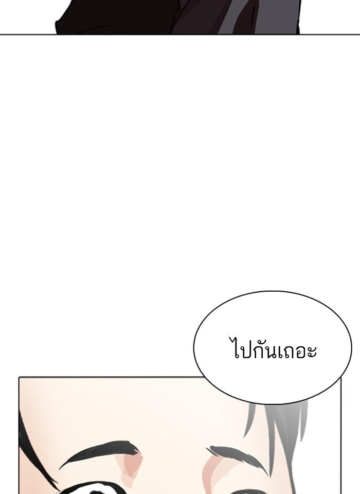 Lookism ตอนที่ 261 หน้า 60