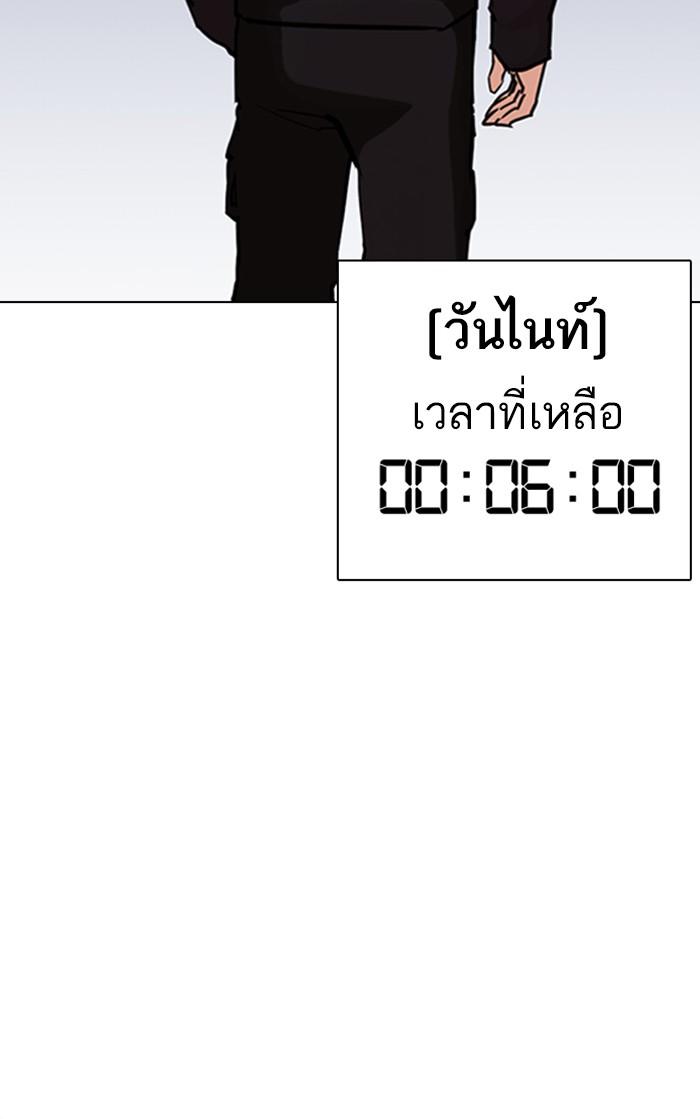 Lookism ตอนที่ 261 หน้า 63