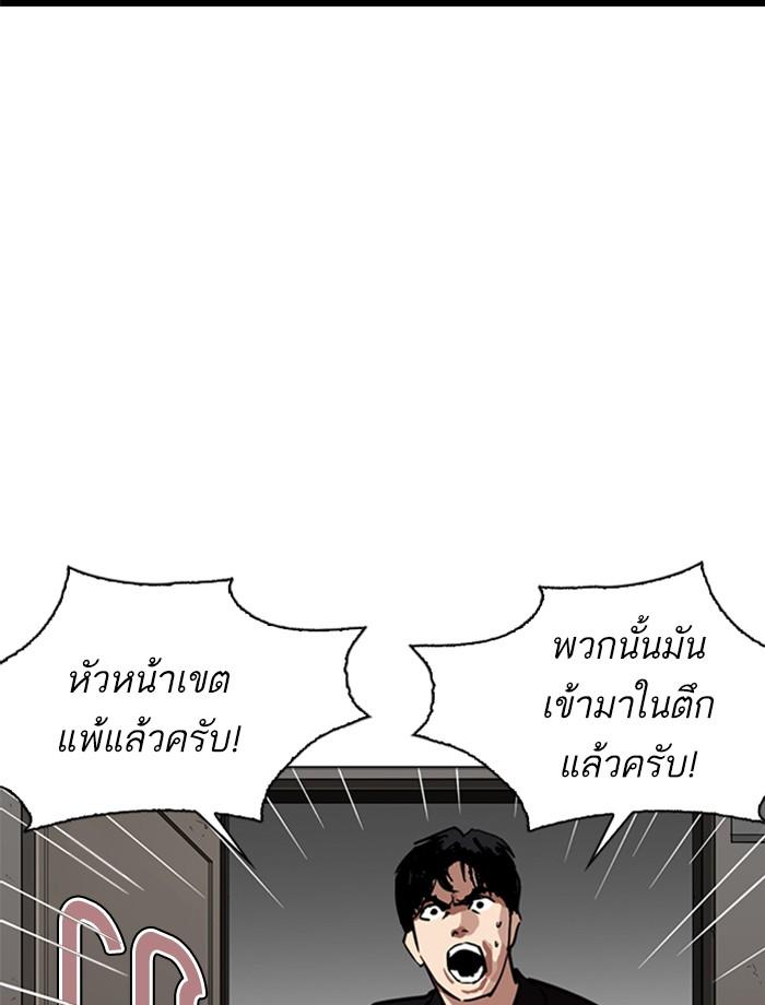 Lookism ตอนที่ 261 หน้า 66