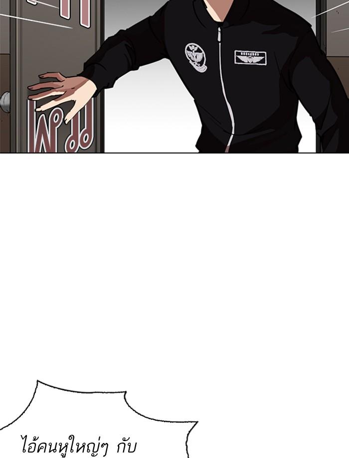 Lookism ตอนที่ 261 หน้า 67