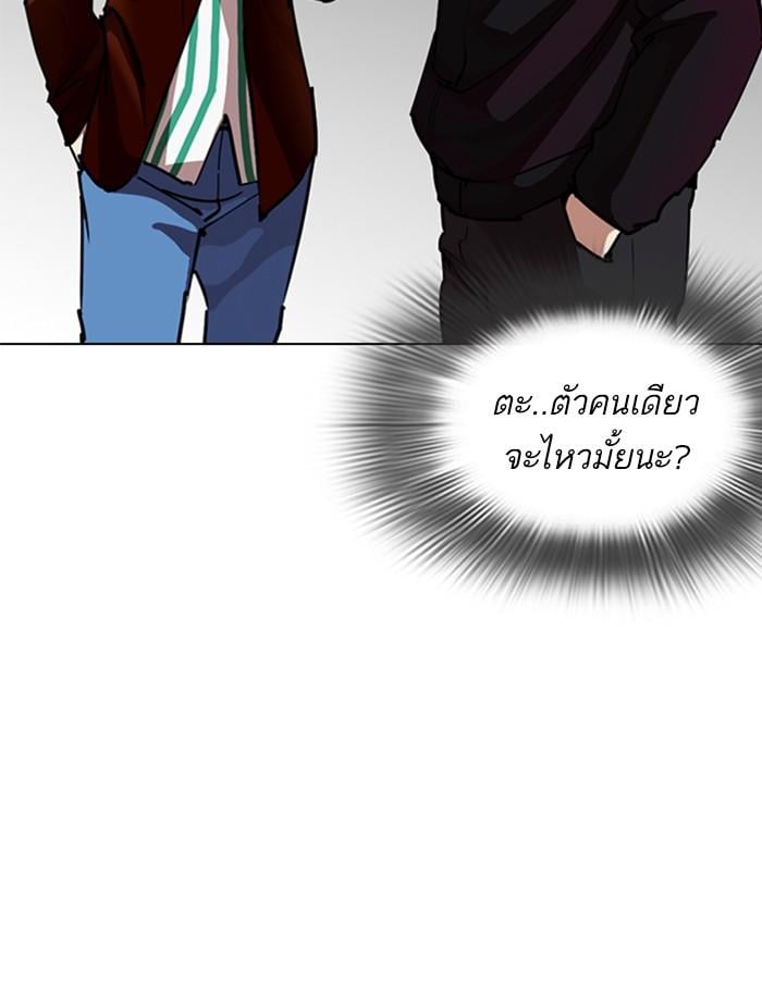 Lookism ตอนที่ 261 หน้า 72