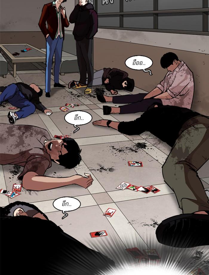 Lookism ตอนที่ 261 หน้า 74