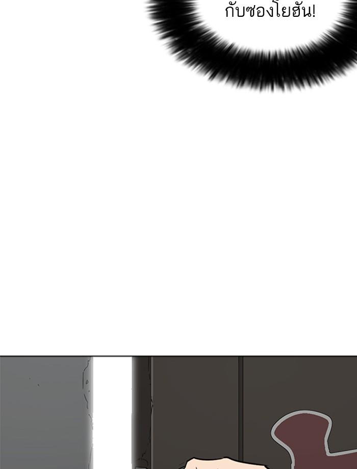 Lookism ตอนที่ 261 หน้า 91