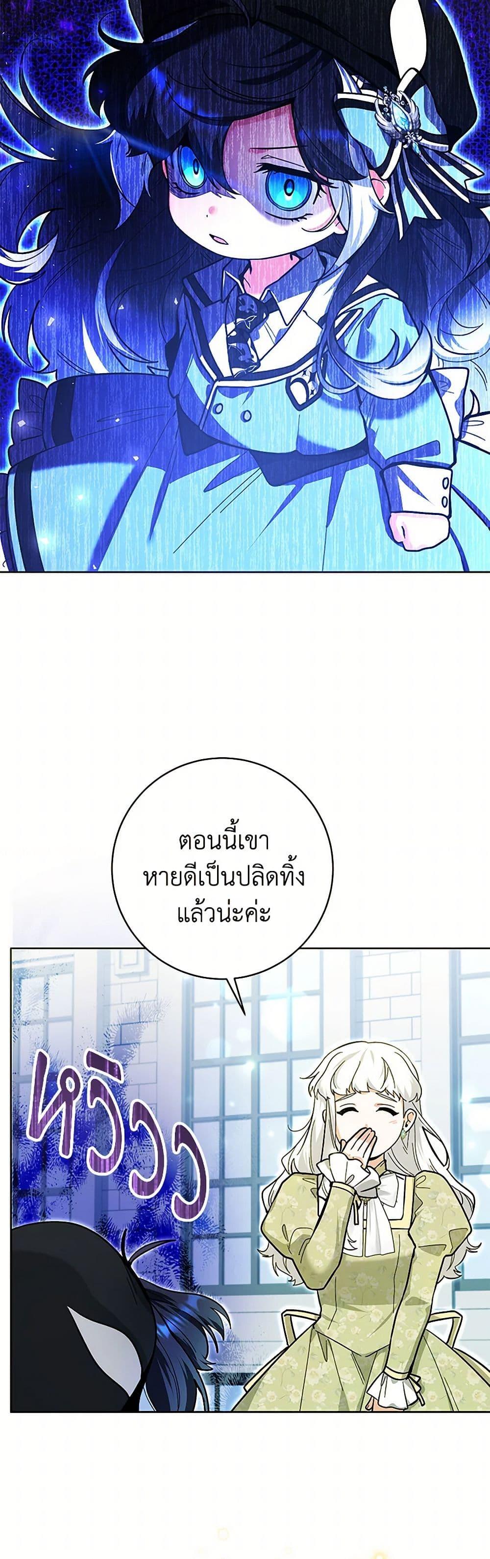 Black Killer Whale Baby สาวน้อยวาฬเพชฌฆาตดำ ตอนที่ 26 หน้า 11