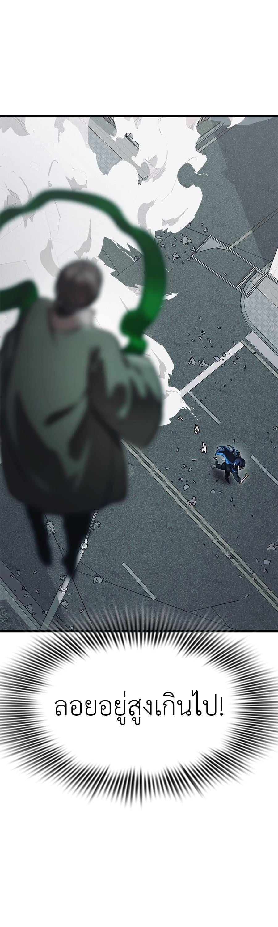 Reincarnation Path of The Underworld King ยอมรา ผู้พิพากษาจากนรก ตอนที่ 26 หน้า 11