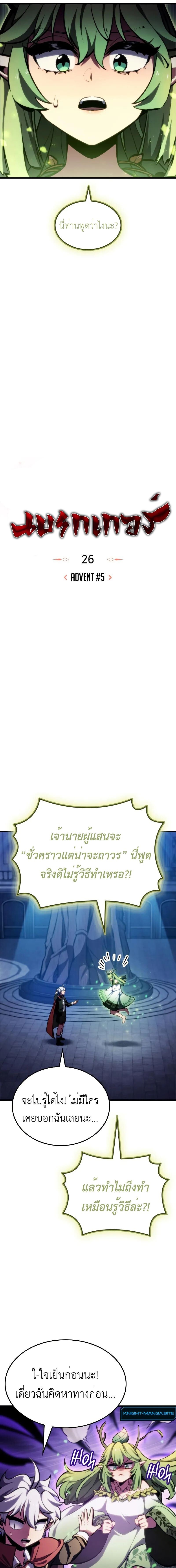 Breakers ตอนที่ 26 11