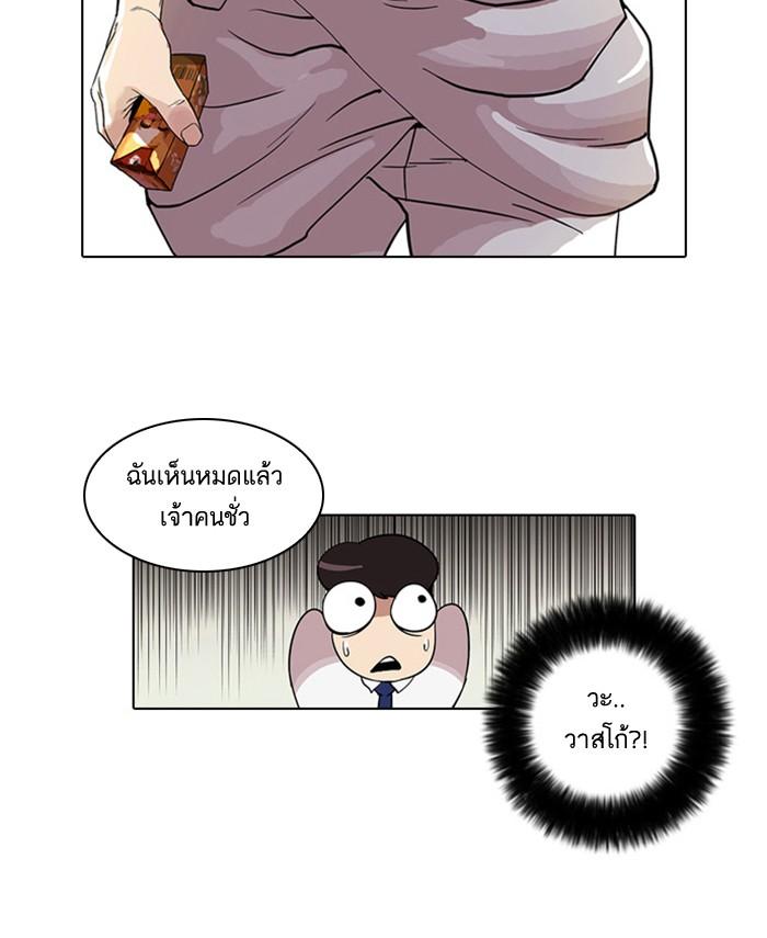 Lookism ตอนที่ 26 11