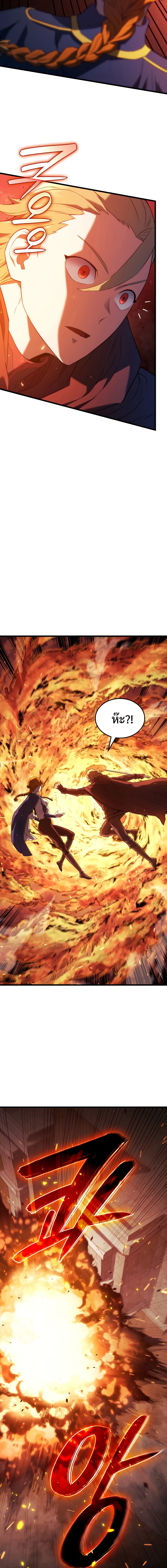 Revenge of the Iron-Blooded Sword Hound ตอนที่ 26 หน้า 11