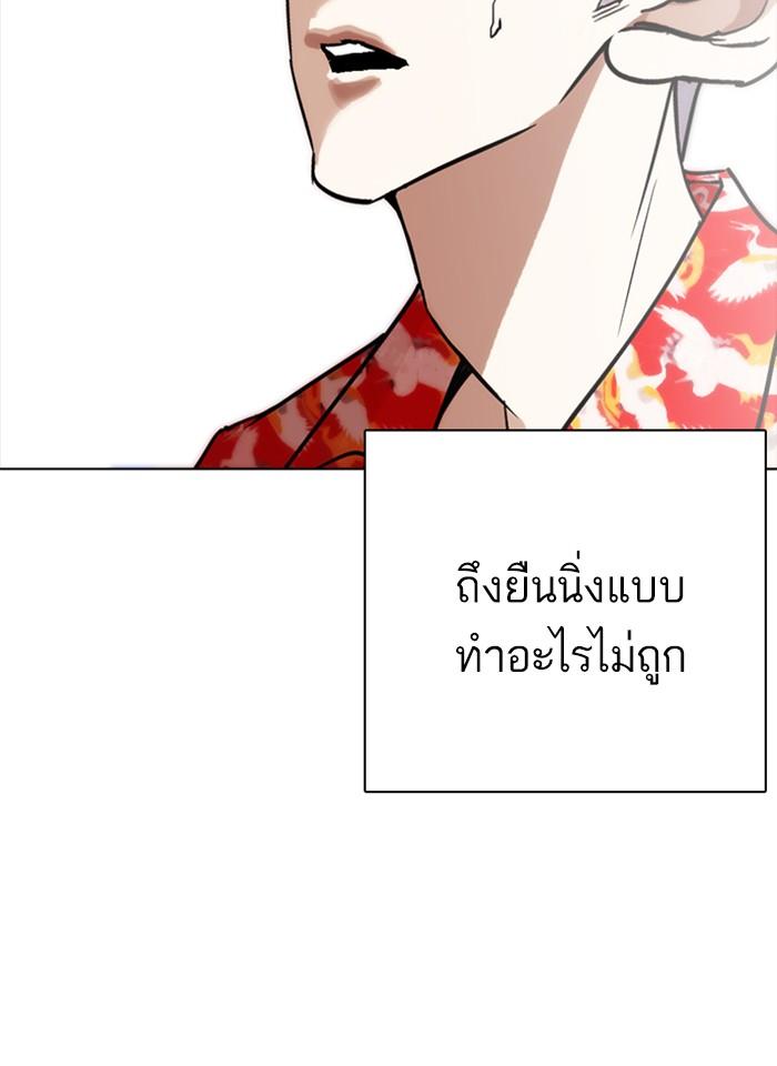 Lookism ตอนที่ 261 หน้า 107