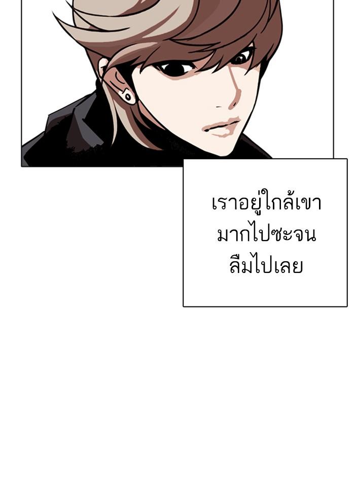 Lookism ตอนที่ 261 หน้า 111