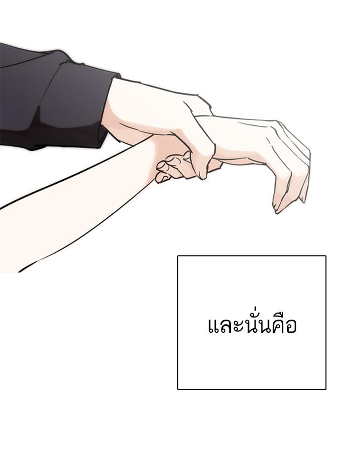 Lookism ตอนที่ 261 หน้า 121