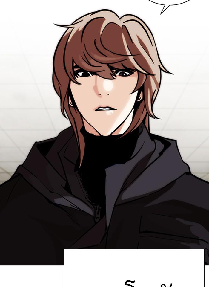 Lookism ตอนที่ 261 หน้า 123