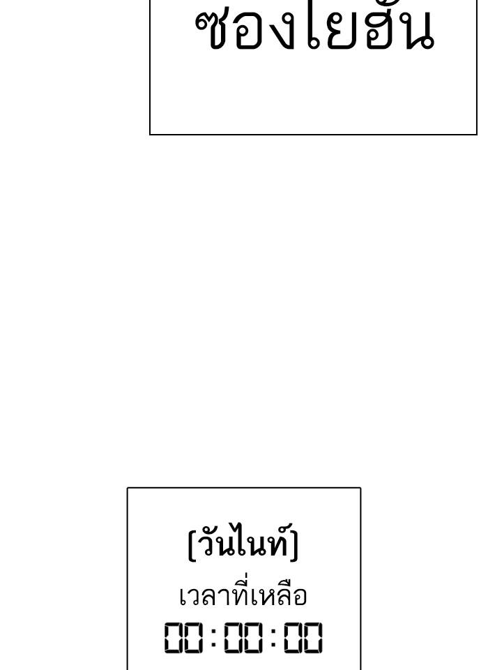 Lookism ตอนที่ 261 หน้า 124