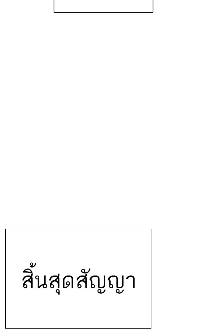 Lookism ตอนที่ 261 หน้า 125