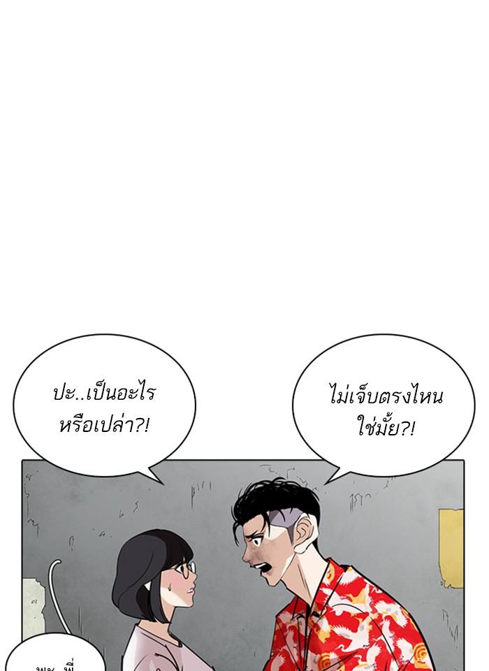 Lookism ตอนที่ 261 หน้า 127
