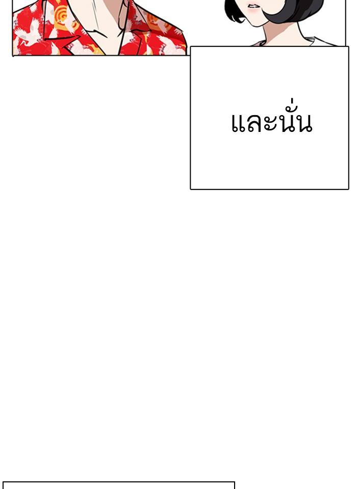 Lookism ตอนที่ 261 หน้า 133