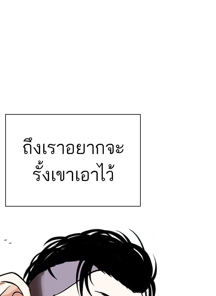 Lookism ตอนที่ 261 หน้า 136