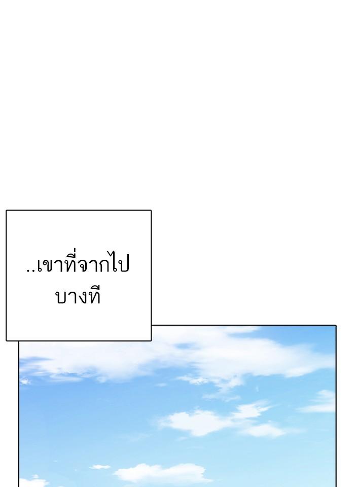 Lookism ตอนที่ 261 หน้า 140