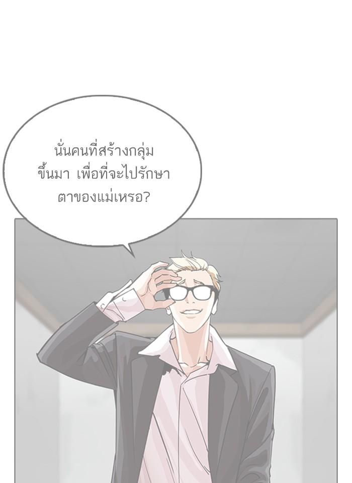Lookism ตอนที่ 261 หน้า 149