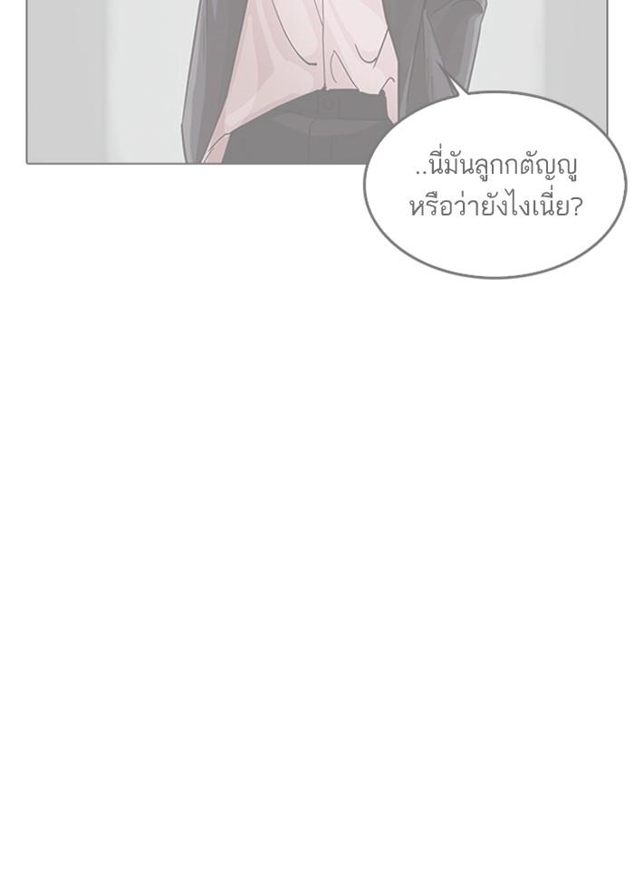 Lookism ตอนที่ 261 หน้า 150