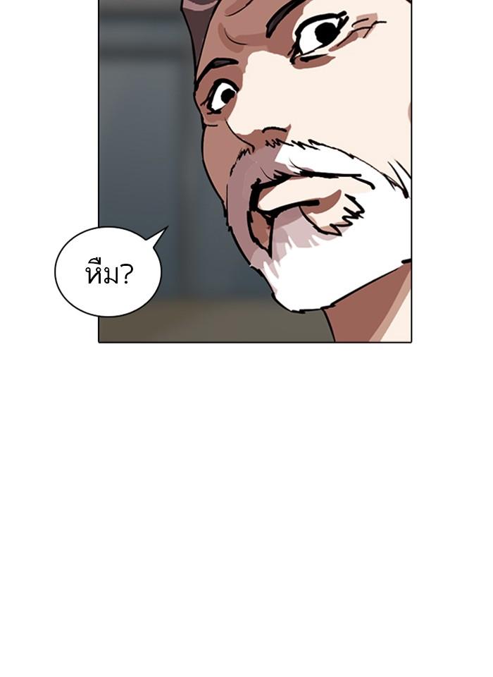 Lookism ตอนที่ 261 หน้า 159