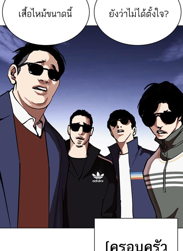 Lookism ตอนที่ 261 หน้า 163