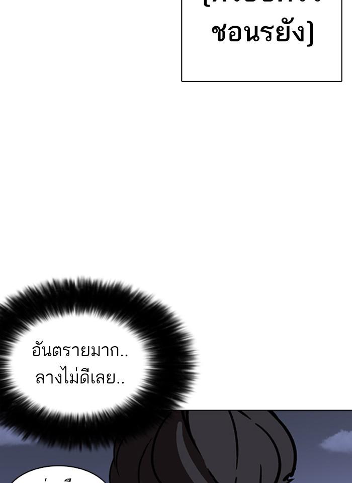 Lookism ตอนที่ 261 หน้า 164
