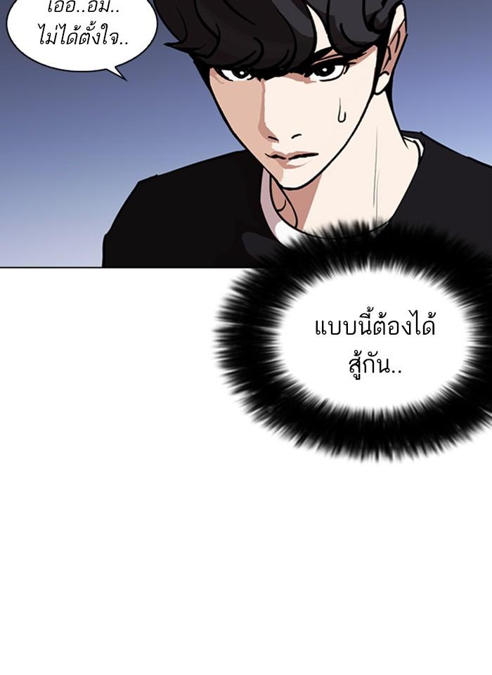 Lookism ตอนที่ 261 หน้า 165
