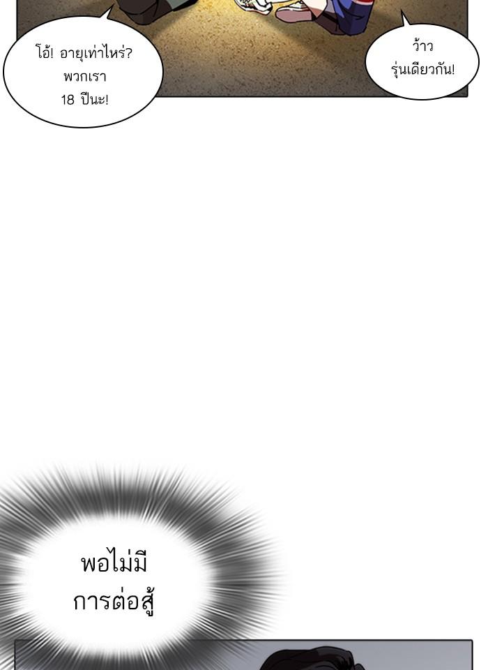 Lookism ตอนที่ 261 หน้า 167