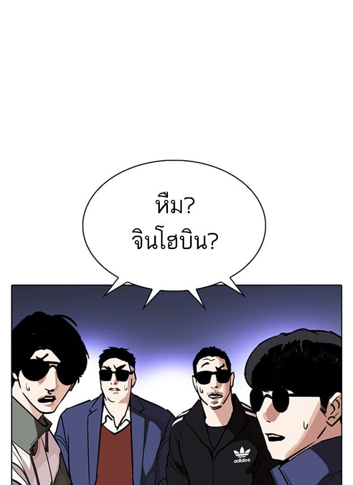 Lookism ตอนที่ 261 หน้า 170