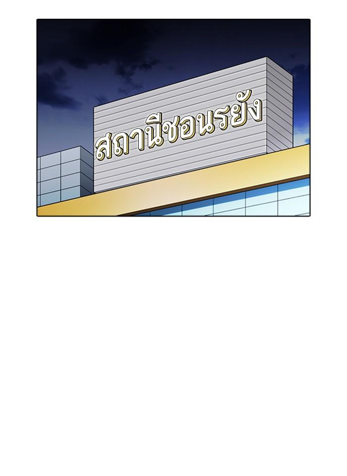 Lookism ตอนที่ 261 หน้า 172