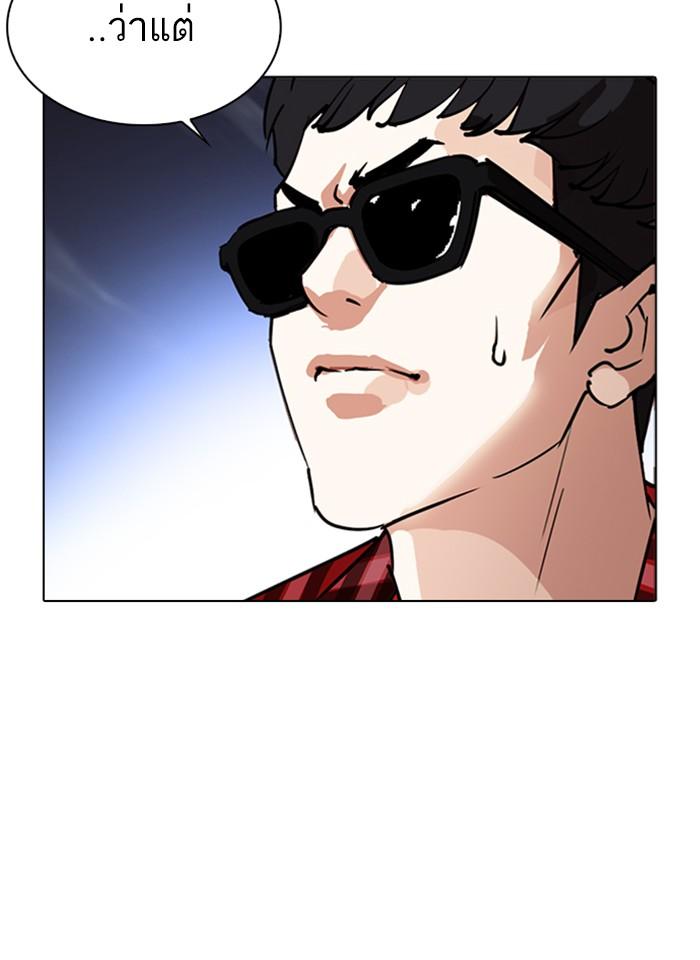 Lookism ตอนที่ 261 หน้า 175