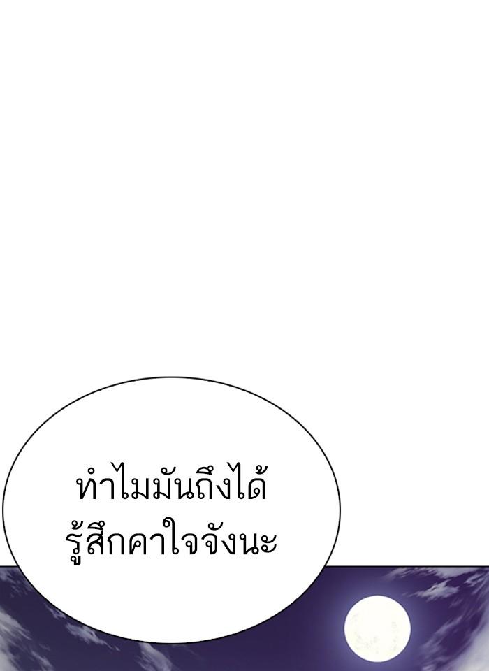 Lookism ตอนที่ 261 หน้า 177