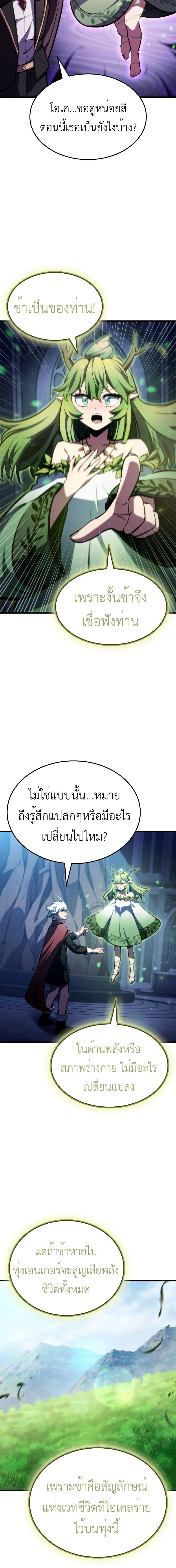 Breakers ตอนที่ 26 12