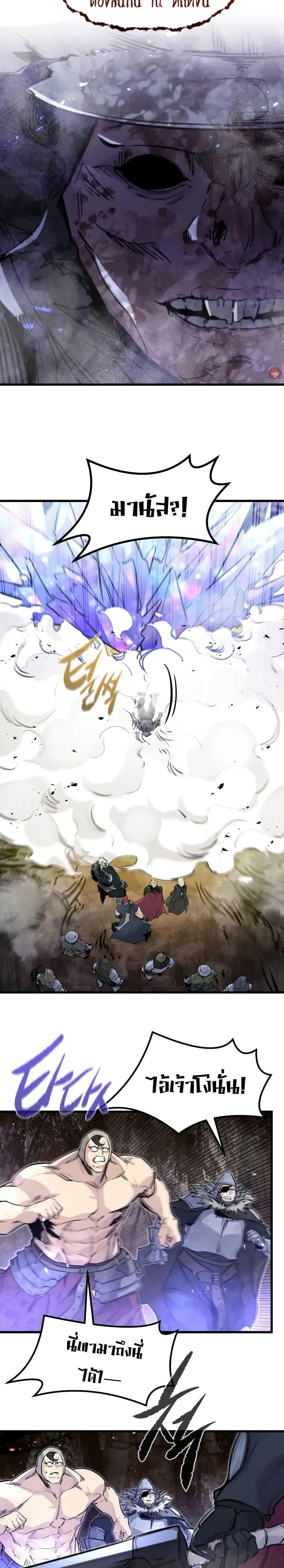 The Regressed Mercenary’s Machinations ตำนานราชาแห่งทหารรับจ้าง ตอนที่ 26 หน้า 12