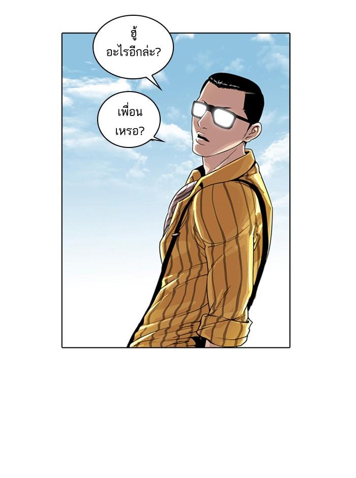 Lookism ตอนที่ 26 12