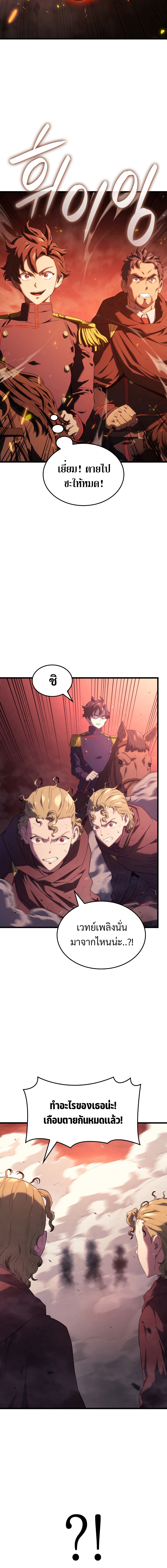 Revenge of the Iron-Blooded Sword Hound ตอนที่ 26 หน้า 12