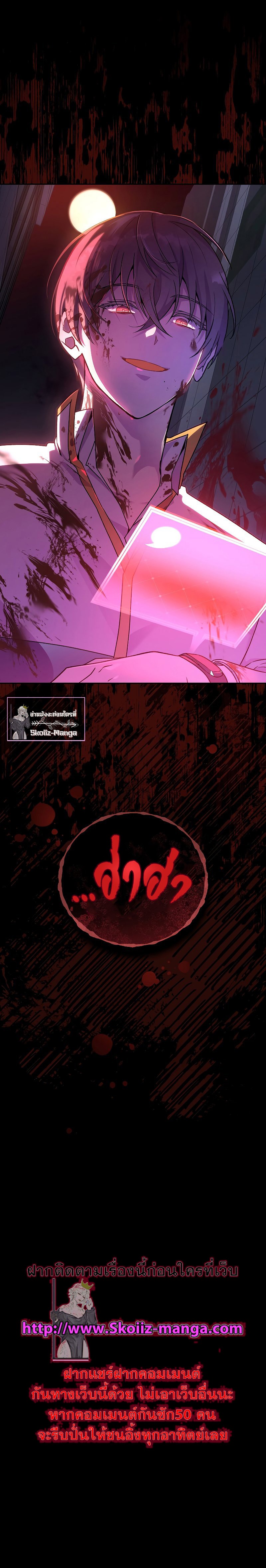 The Novel’s Extra (Remake) ตอนที่ 26 หน้า 12