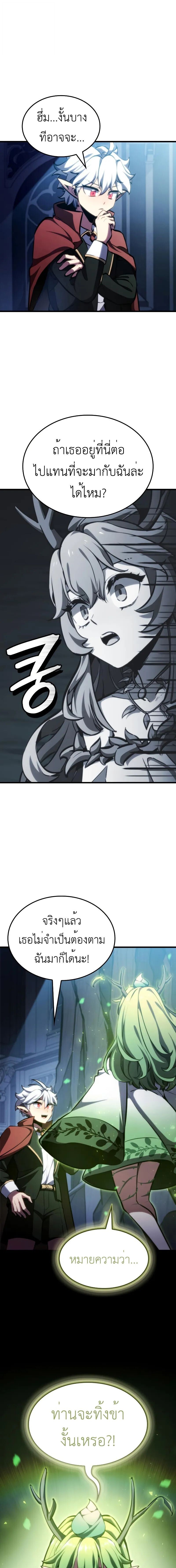 Breakers ตอนที่ 26 13