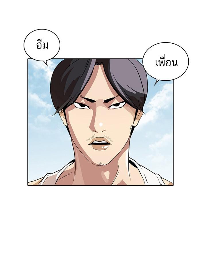 Lookism ตอนที่ 26 13