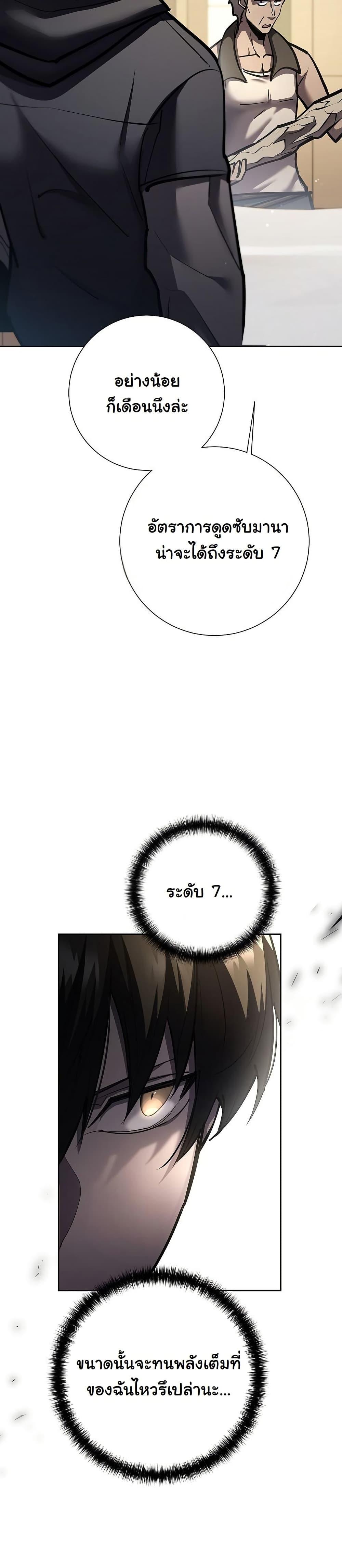 The Sword God from a Ruined World เทพดาบผู้รอดจากโลกที่ล่มสลาย ตอนที่ 26 หน้า 13