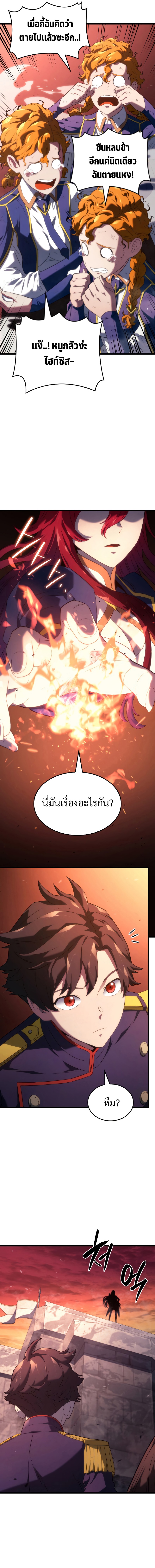 Revenge of the Iron-Blooded Sword Hound ตอนที่ 26 หน้า 13