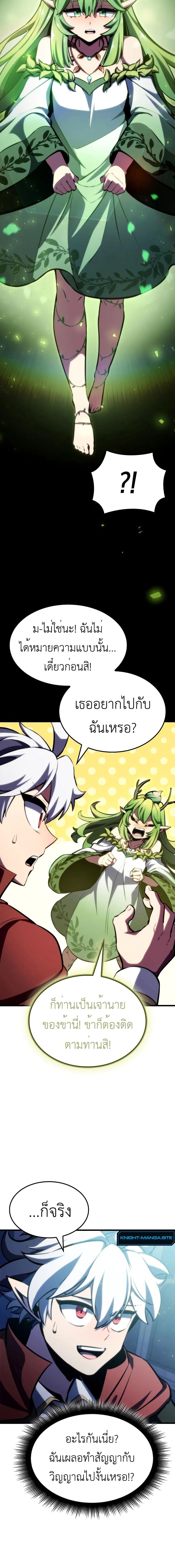 Breakers ตอนที่ 26 14