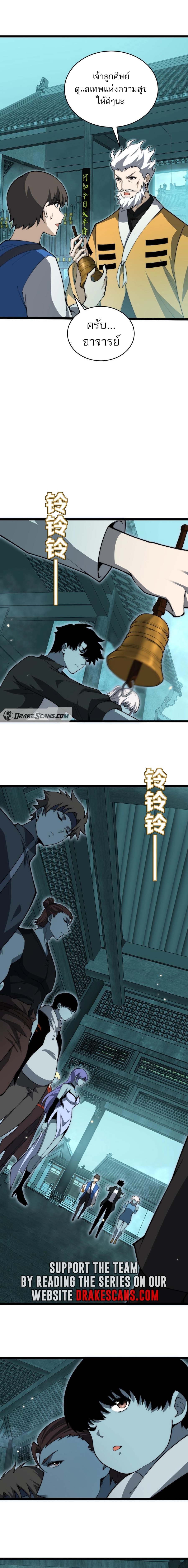 Maxed Strength Necromancer เนโครแมนเซอร์ ผู้ไร้เทียมทาน ตอนที่ 26 หน้า 14