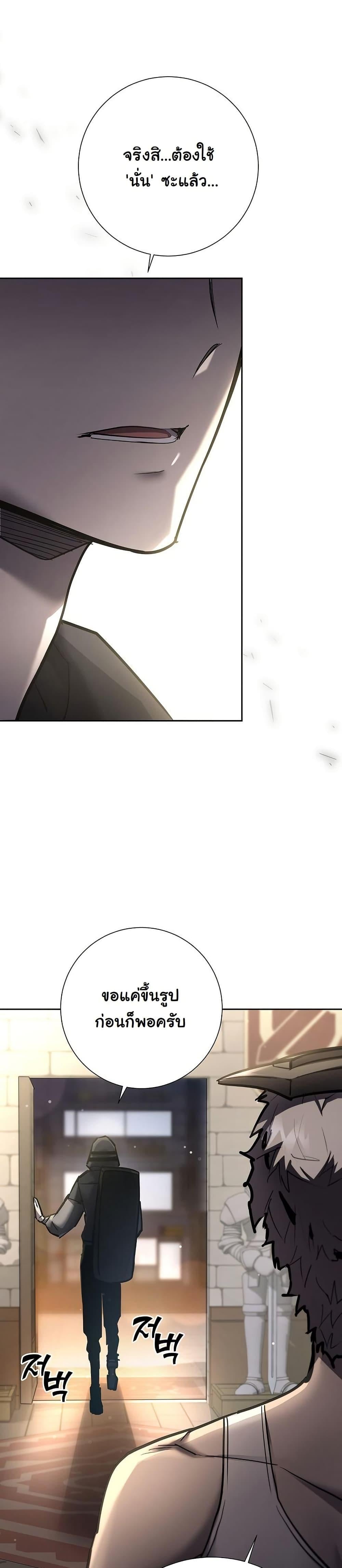 The Sword God from a Ruined World เทพดาบผู้รอดจากโลกที่ล่มสลาย ตอนที่ 26 หน้า 14