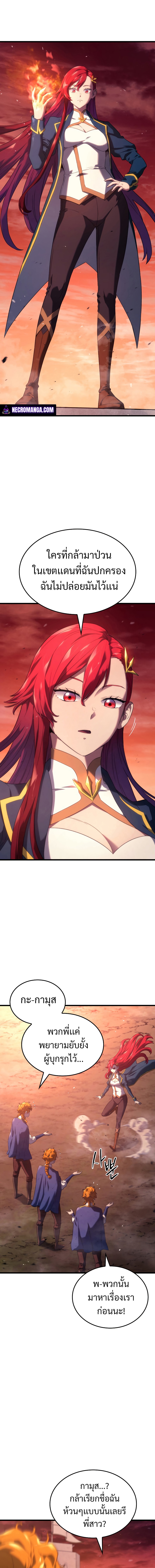 Revenge of the Iron-Blooded Sword Hound ตอนที่ 26 หน้า 14