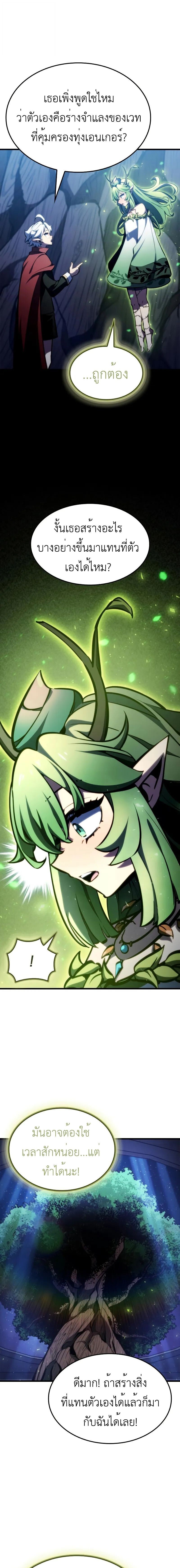 Breakers ตอนที่ 26 15