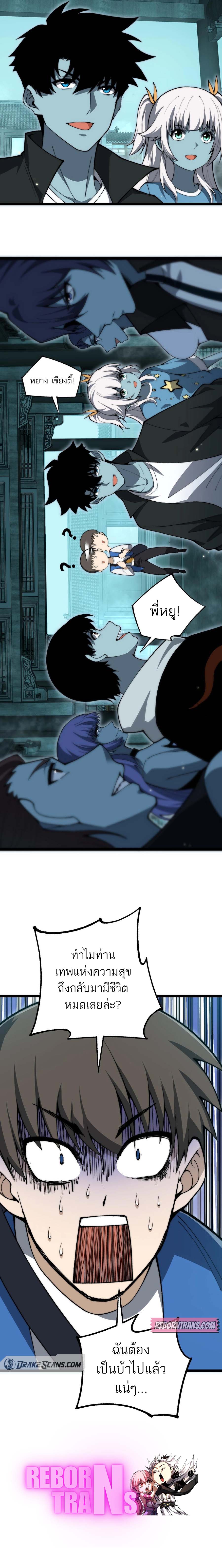 Maxed Strength Necromancer เนโครแมนเซอร์ ผู้ไร้เทียมทาน ตอนที่ 26 หน้า 15